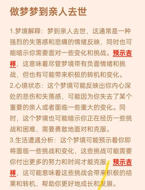 梦见父亲去世是啥意思_1
