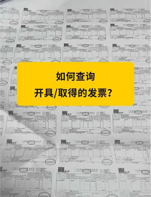 发票认证查询_1