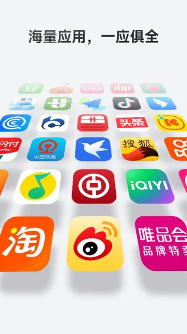 什么是手机应用软件_2