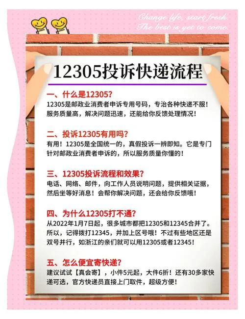 商贸公司被投诉怎么办_2