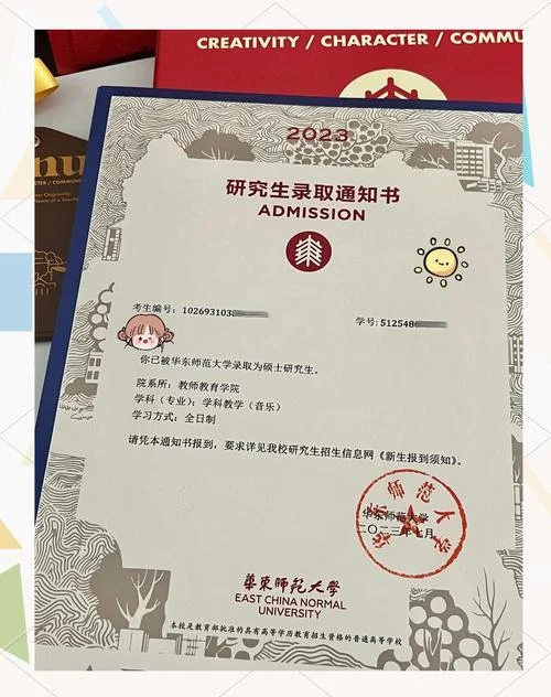 华东师范大学专升本-华东师大专升本