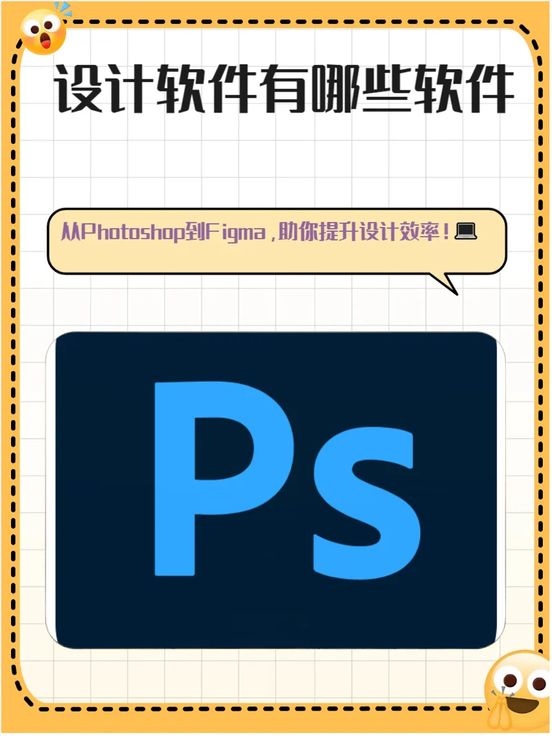 平面设计的软件叫什么_1