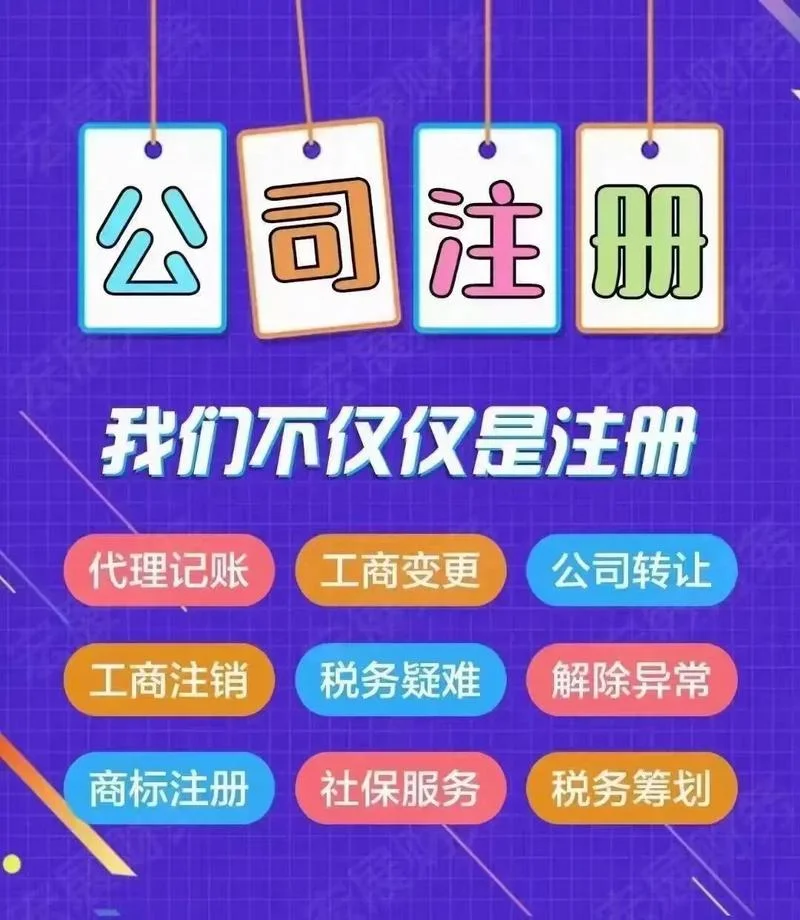金华好代理公司注册_1