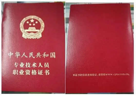 执业药师证书查询真伪-执业药师证书查询真伪