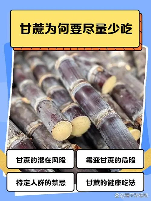 做梦吃甘蔗是什么预兆-吃甘蔗做梦预示