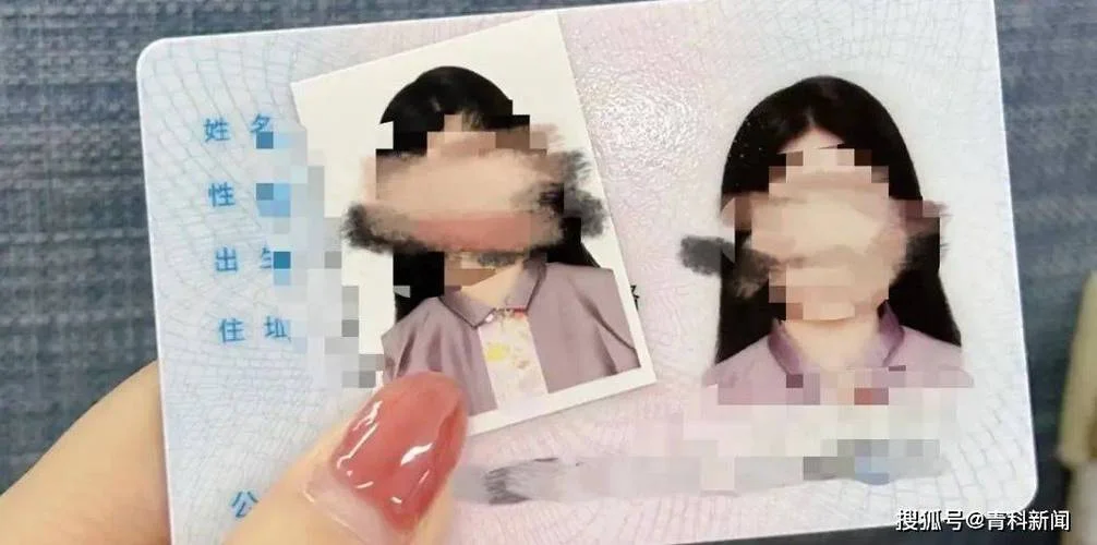 身份证正反照片在哪查-身份证正反照查询