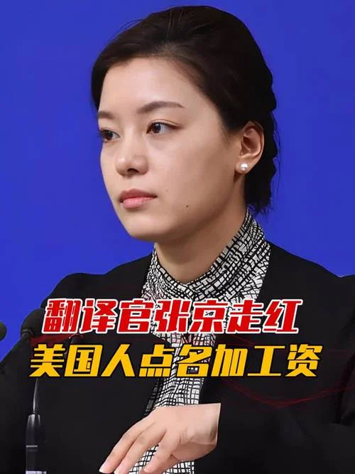 张京有多高有多大了_2