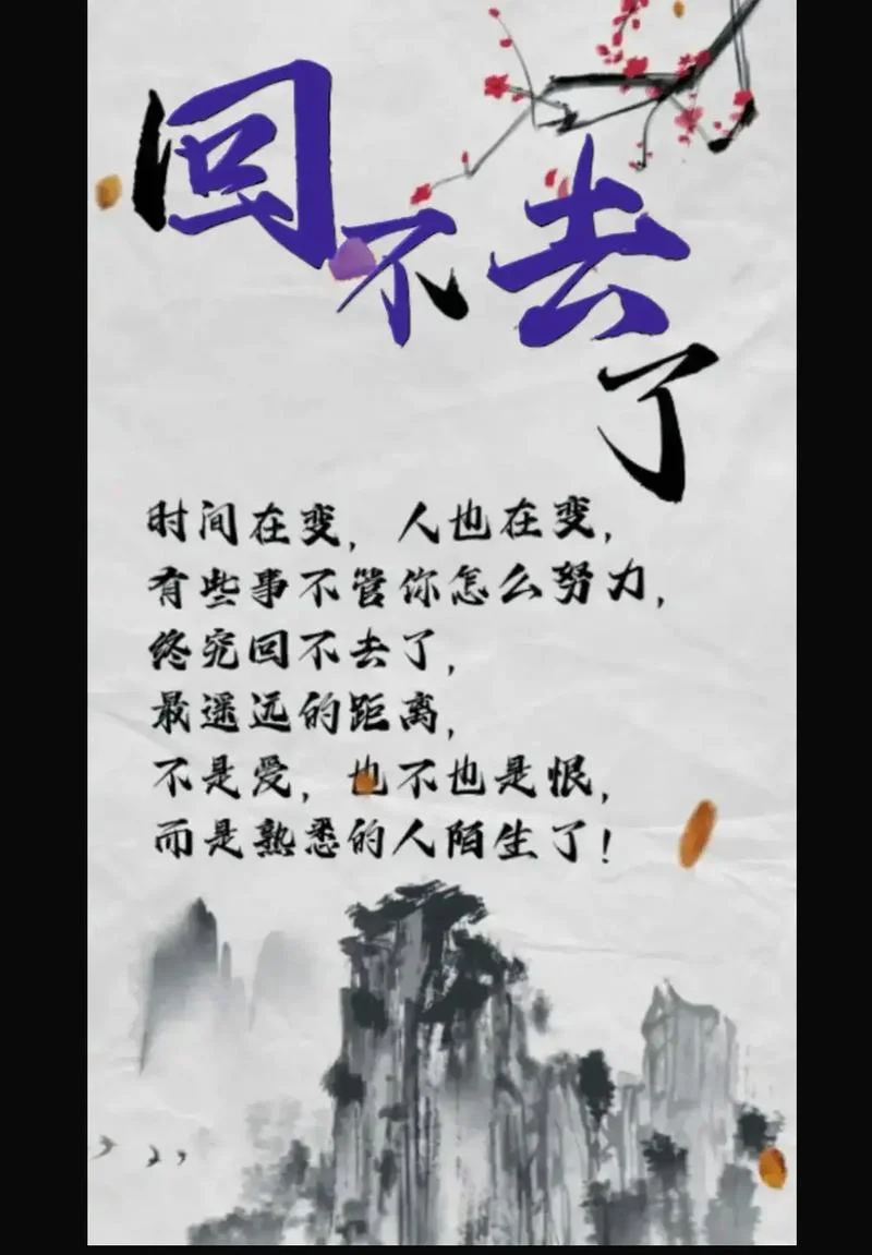 生活感悟图片带字图片_1