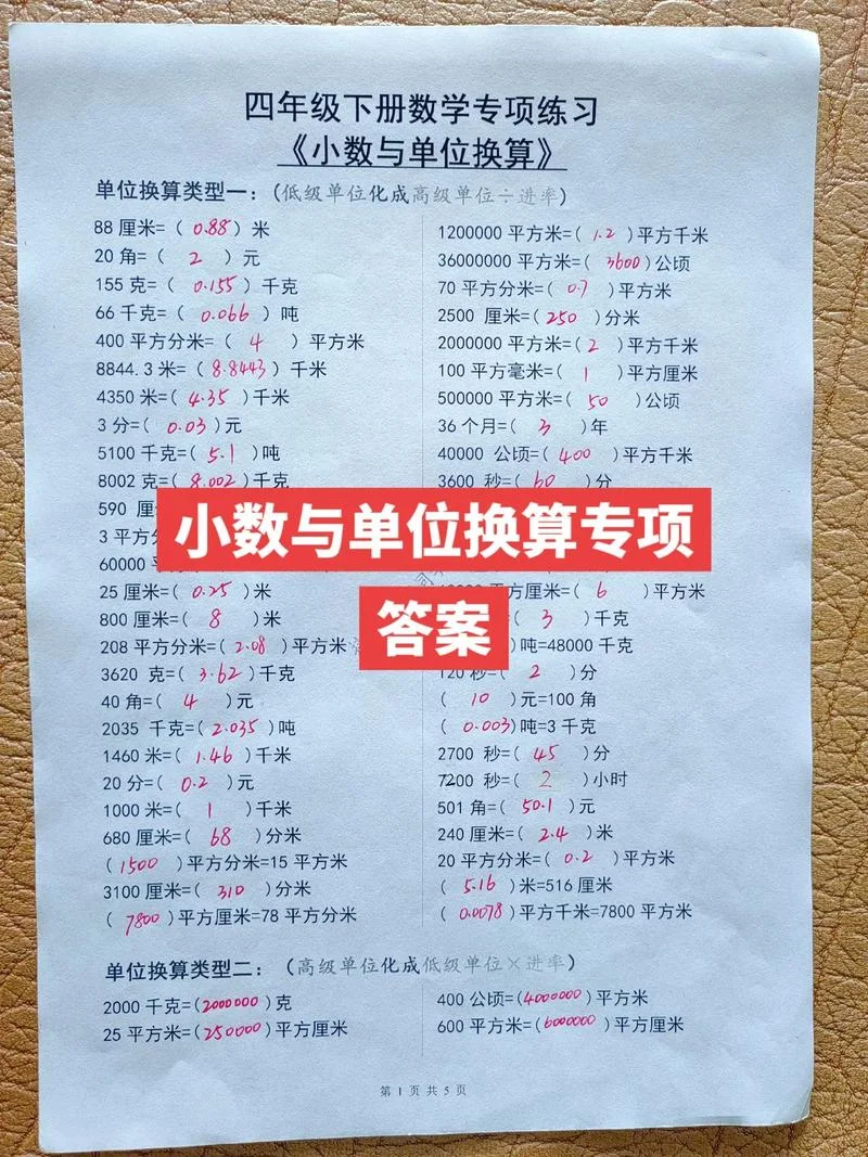 0.16公里等于多少米_2