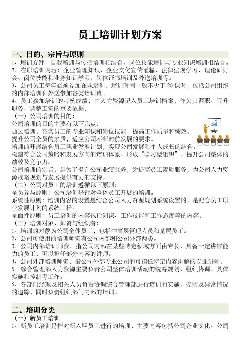 技术培训公司变更要求_2