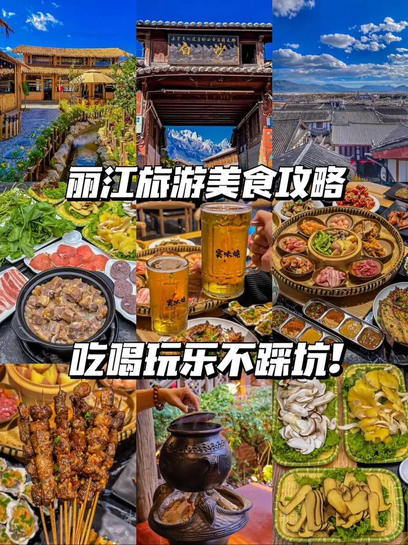 长沙至丽江旅游攻略_1