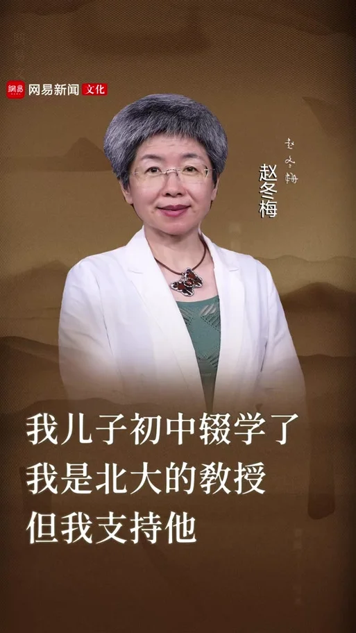 历史老师赵冬梅_1
