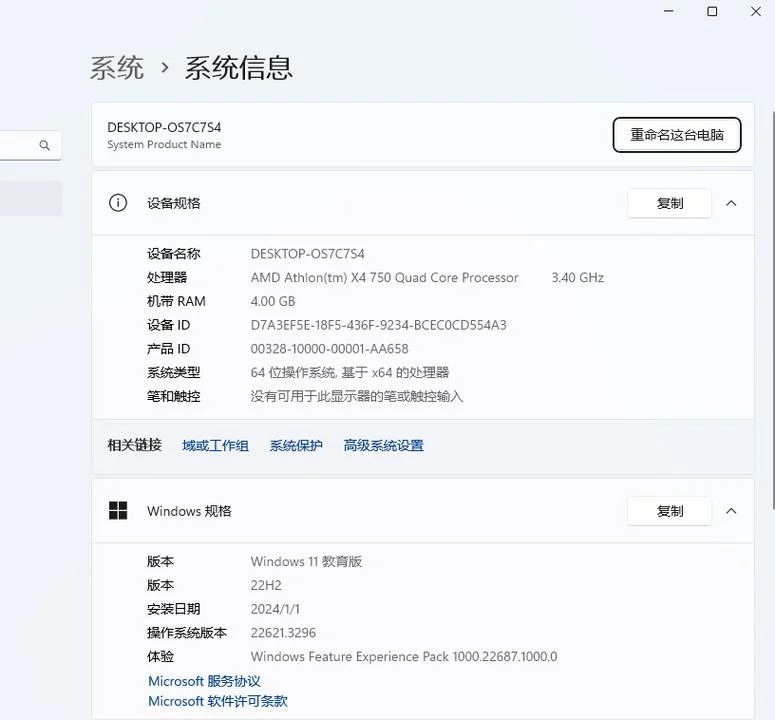 如何查台式电脑型号-台式电脑型号查询