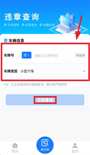 如何查电瓶车违章查询_2