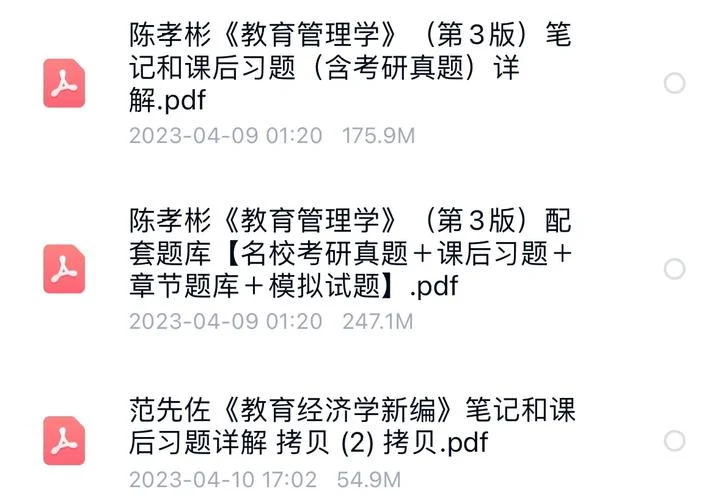 教育经济与管理考研好考吗-教经管考研难度