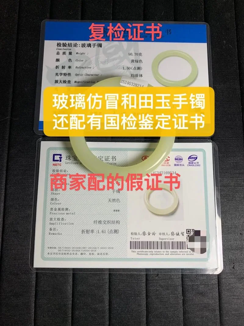和田玉证书查询网站_1