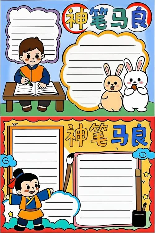 神笔马良读书感悟_1