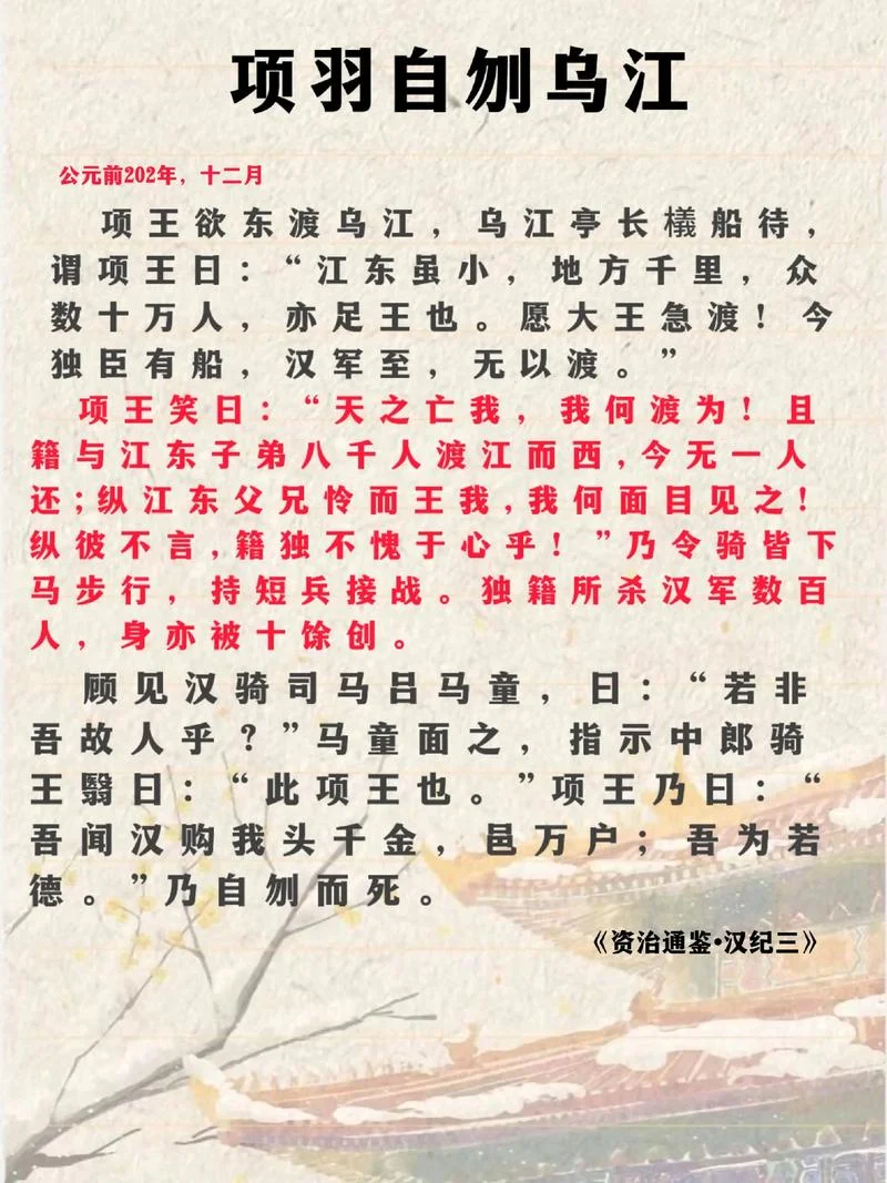 忠言逆耳下一句 史记_1