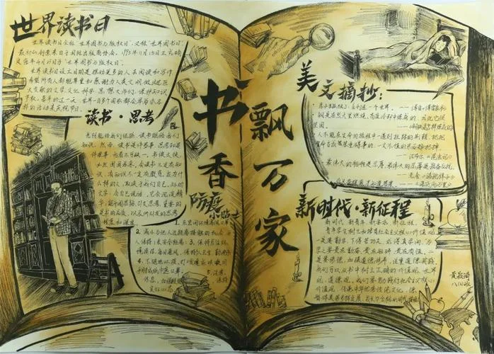 一等奖的手抄报_1