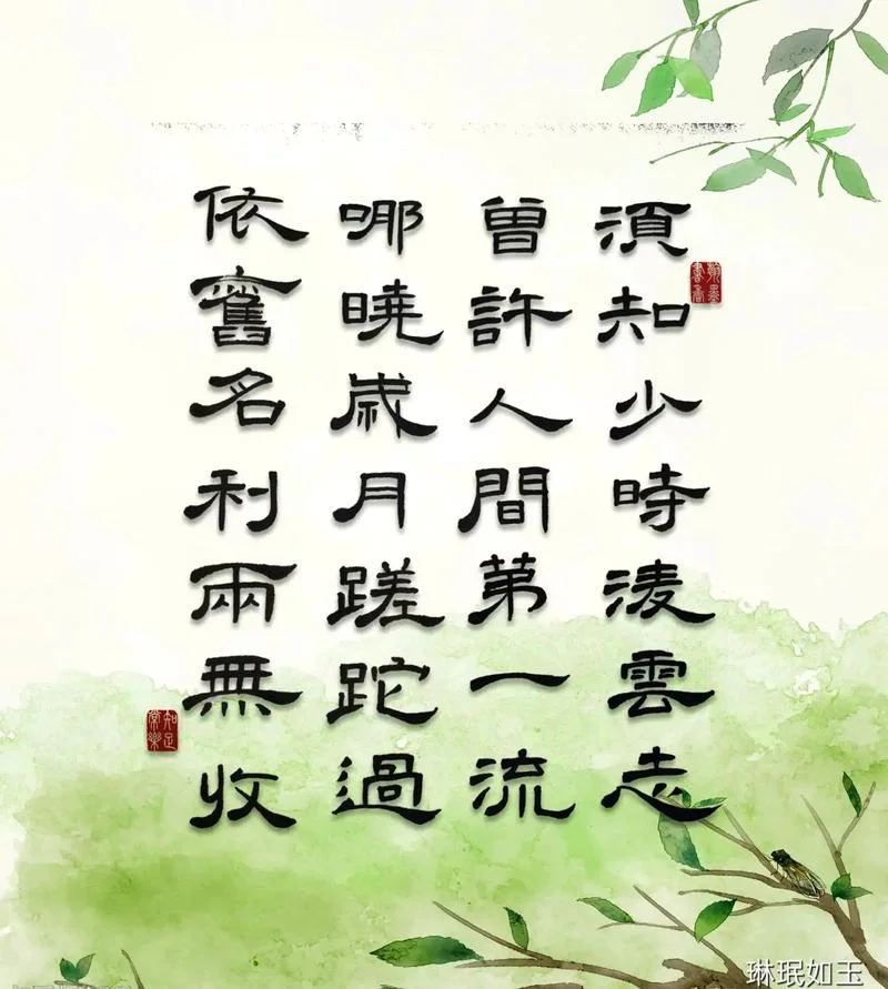 须知少时凌云志出处_1