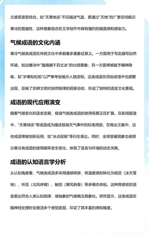 什么叫什么天打一成语_2