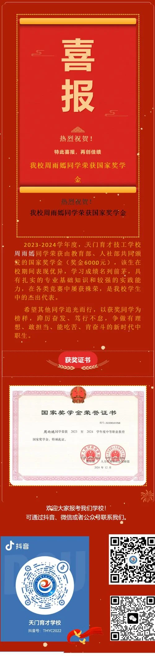 奖学金成绩怎么算的_1