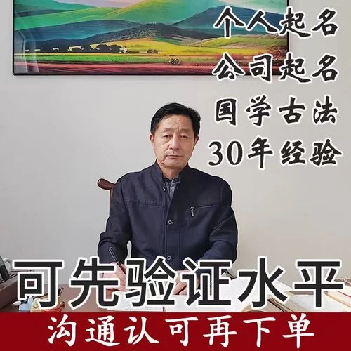 生辰八字宝宝起名评分_1