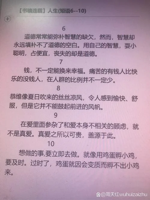 对人生感悟-人生感悟的深度