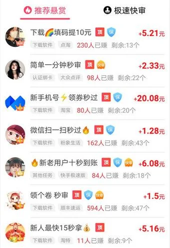 什么软件可以买大小赚钱_2