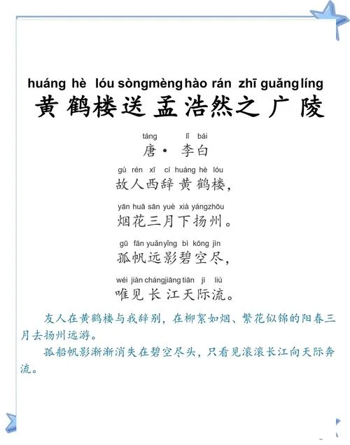 长亭送别出自哪里_2