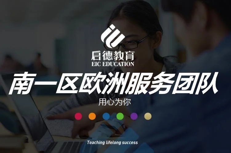 启德教育留学退款条款_2