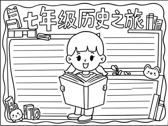 七上历史与社会作业本-七上历史与社会