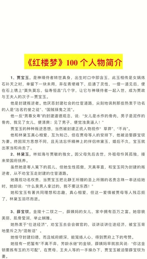 红楼梦的作者是谁_1