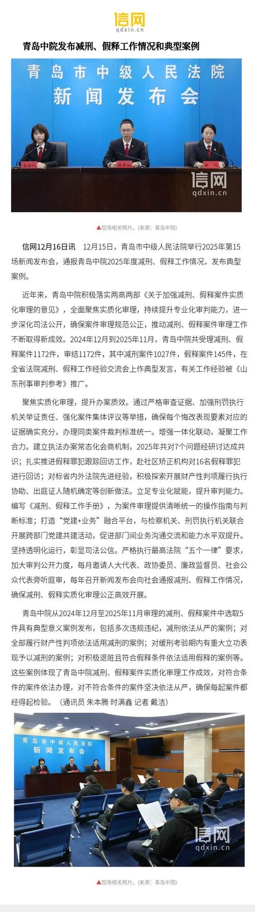 减刑案例启示和感悟_1