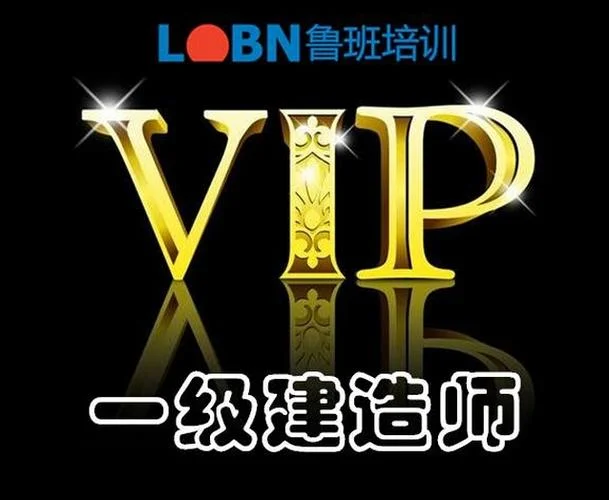 陕西一建培训机构排名-