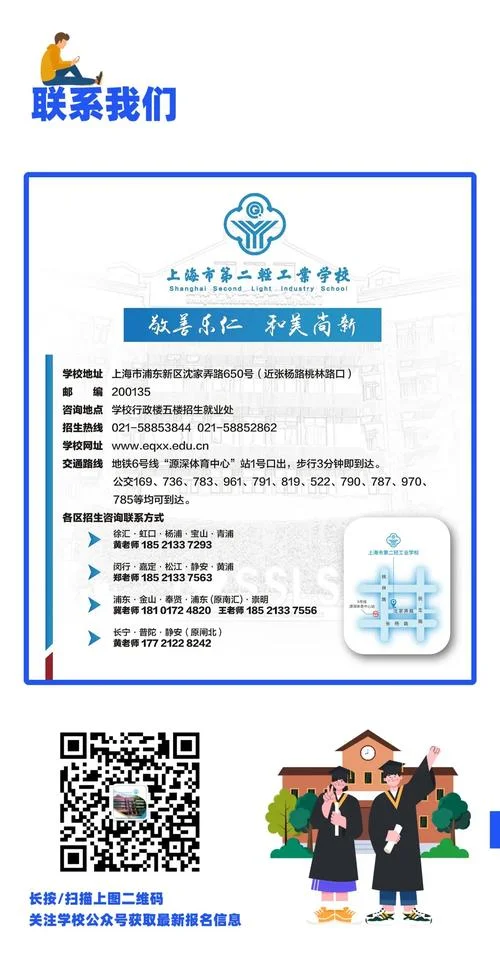 上海招考热线官网入口_2