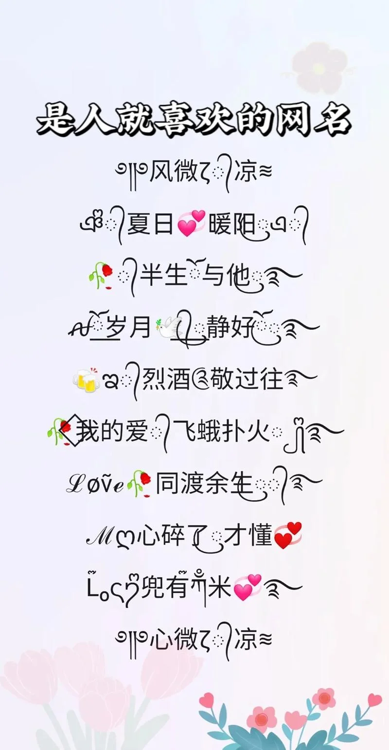 起名字符号_2