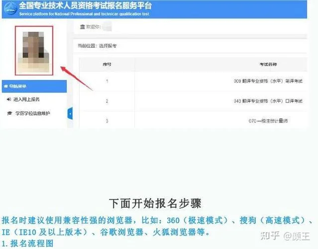 一级建造师怎么网上报名_1