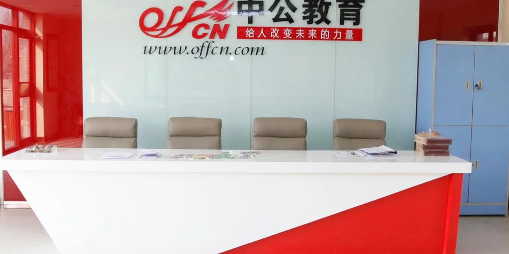 中公考研官网电话-中公考研官方联系电话