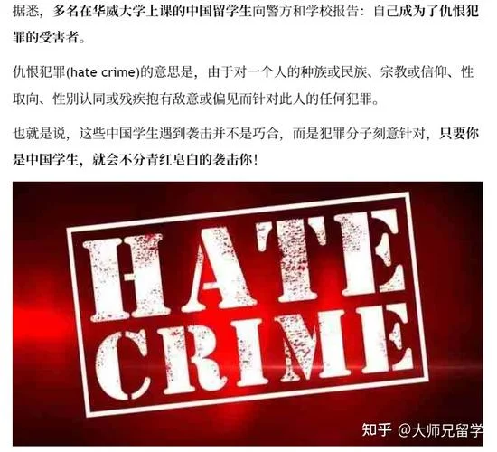 英国留学安全吗知乎_1