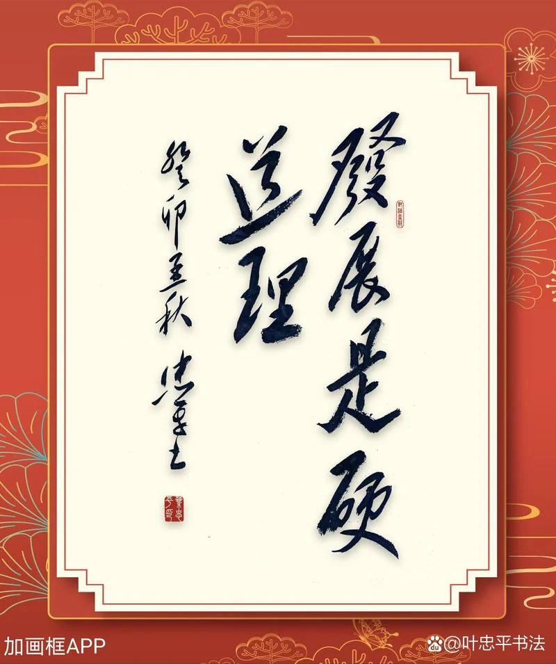 疗效才是硬道理_2