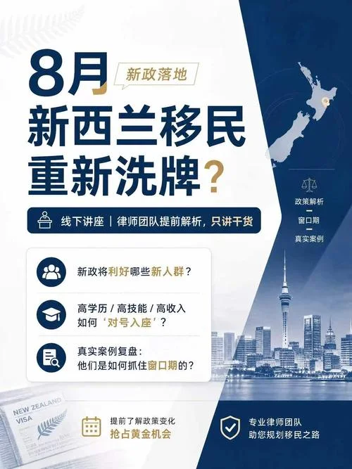 新西兰留学生移民政策_1