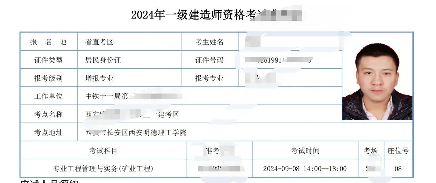 一建考试结束时间_1