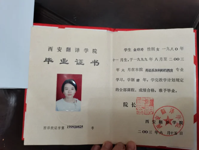 学信网怎么查中专毕业证_2