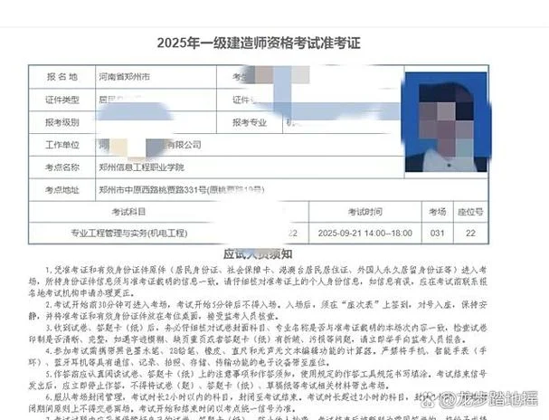 一建准考证怎么打印出来_2