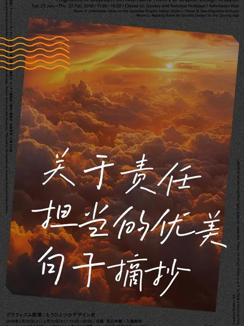 责任和担当感悟_1