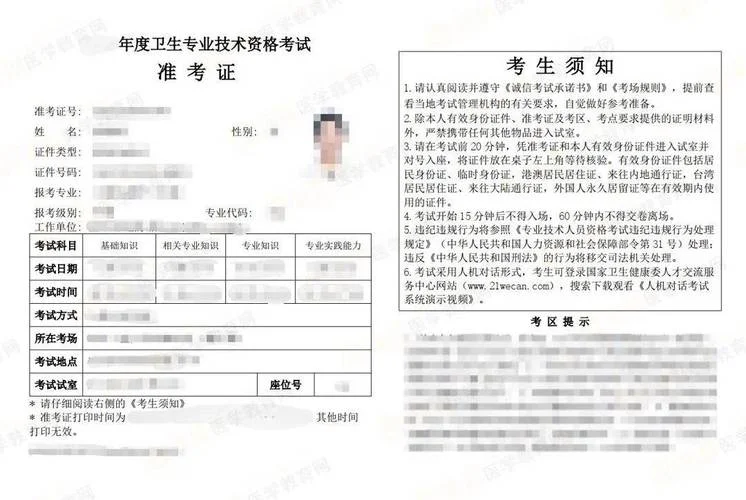 护士资格证第二次报考_2