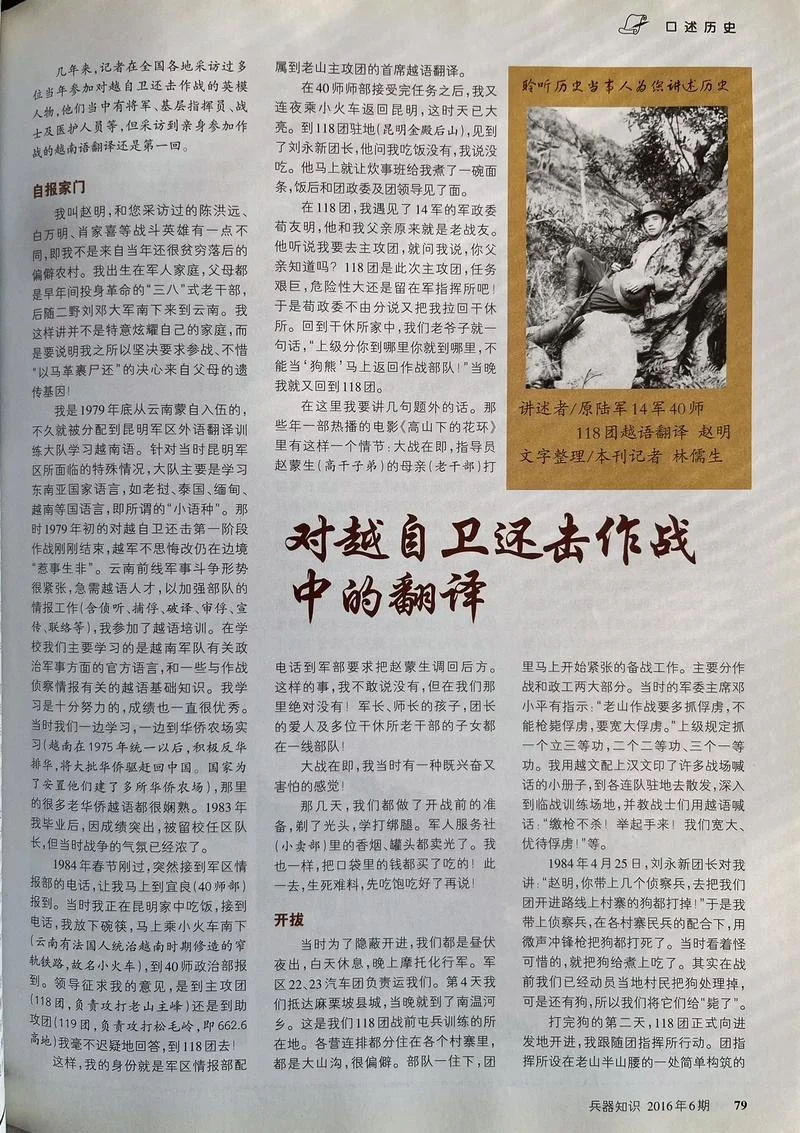 越战的血是谁写的_1