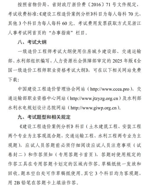 浙江造价师报名条件_2