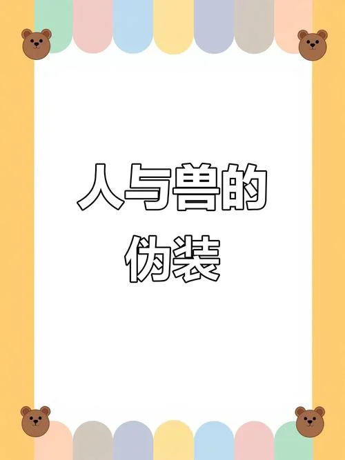 畜生什么意思_2